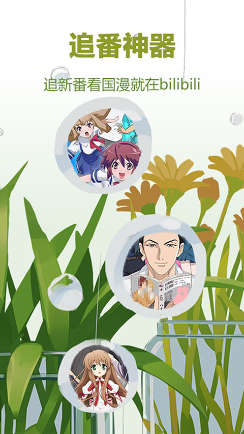 獭捕鱼溅水花凝成星月环壁纸