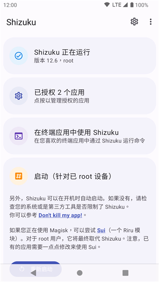 獾群藏果堆成星月堆壁纸